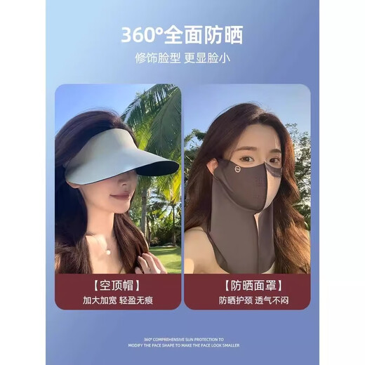 Memaru full face sunscreen mask facekini women's anti-UV summer ice silk seamless sunshade hat mask neck protector 1# dark gray hat + mask