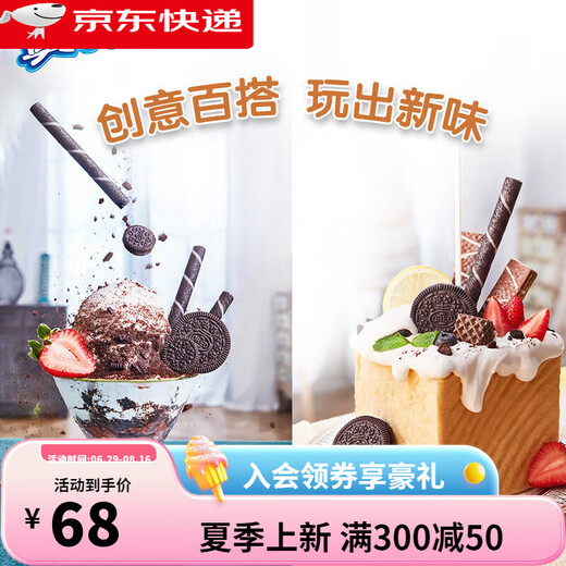 
Oreo Ten Complete Food and Beautiful Snacks Sandwich Cookies Children's Snacks 693g Super Delicious Snacks Oreo Ten Complete Food and Beautiful Gift Pack 3 models 10 packs in total