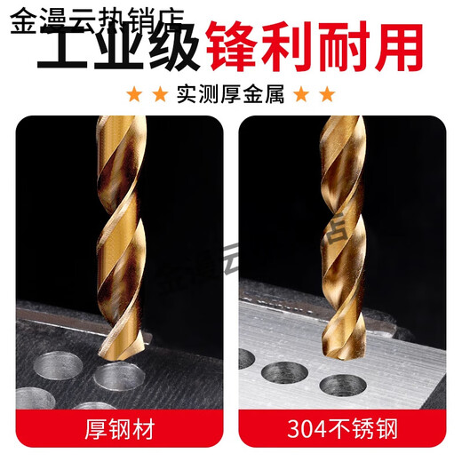 Cobalt-containing hemp drill bit for drilling steel and high hardness plum iron stainless steel plate rotor 14MM