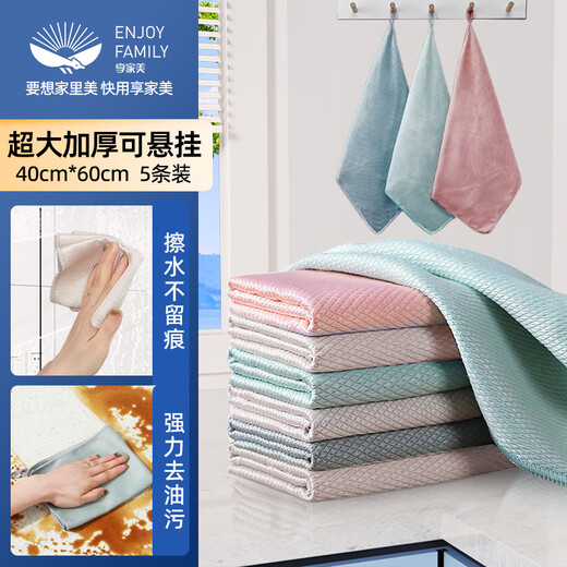 Xiangjia Meiyu Scale Rag is thickened and enlarged, special non-marking cleaning cloth for cleaning glass, kitchen washing dishes and car, absorbing water and not losing lint, 40*60cm, edge-locked mixed color, 5 packs