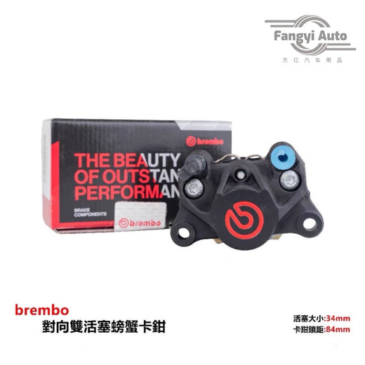 何佳功1098人收藏Brembo布雷博三代对二活塞小螃蟹卡钳小牛9号E/N/M改装 灰银螃蟹(无盒)