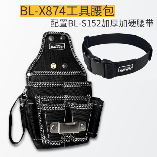 Kezitu BOLE tool bag multi-functional maintenance waist-mounted tool bag electrician waist bag thickened wear-resistant canvas portable insert bag 874 waist bag + 150F extra thick waist belt