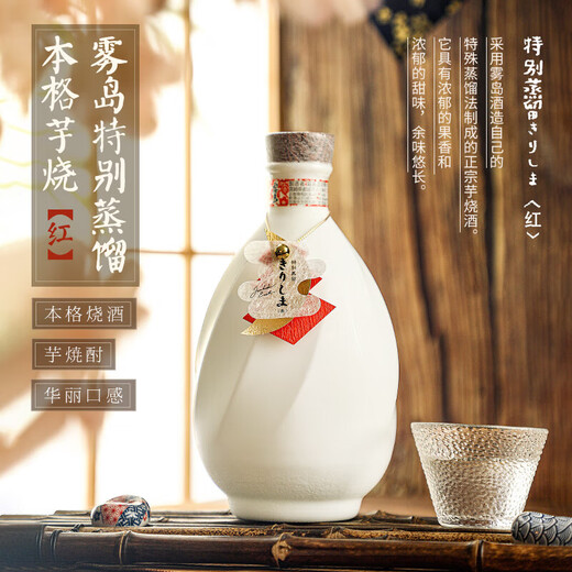 Kazuma Japanische Originalflasche importiert Shojiu und Kirishima Special Destillation Taro Sauna Japanischer Wein Reis Wein Geschenke Taro Sauna (rot) Single Branch 720 ml