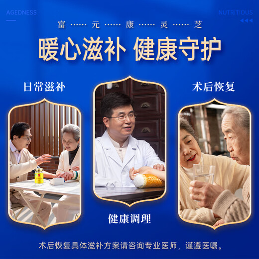 
Fuyuankang Ganoderma lucidum extract Broken wall Ganoderma lucidum spore powder Changbaishantou Dao spore powder Rich Ganoderma lucidum spore oil [1 month quantity] 10 bags/box*3 boxes