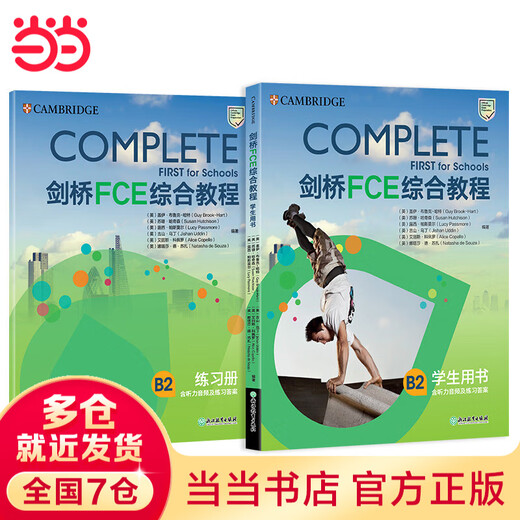 New Oriental Cambridge FCE Comprehensive Tutorial (2. Auflage) Entspricht Objektiv B2