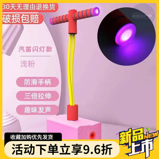 MDUG儿童青蛙跳长高玩具平衡感统训练幼儿园小学生弹跳器蹦跳杆跳跳球 顶配款【闪粉】加厚有声-坏了换
