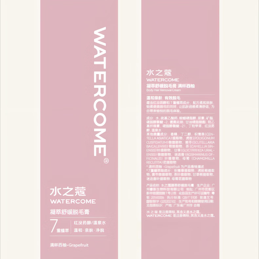 Water Kou Condensation Soothing Hair Removal Cream 50g Whole Body Hair Removal Delays Growth Girls Hair Removal Non-Private Parts Clearance