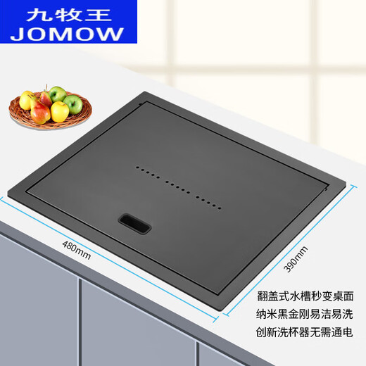 九牧（JOMOO）隐形水槽吧台洗菜盆隐藏式翻盖中岛台高压洗杯器咖啡店西厨小水槽 4839水槽+下水+洗杯器