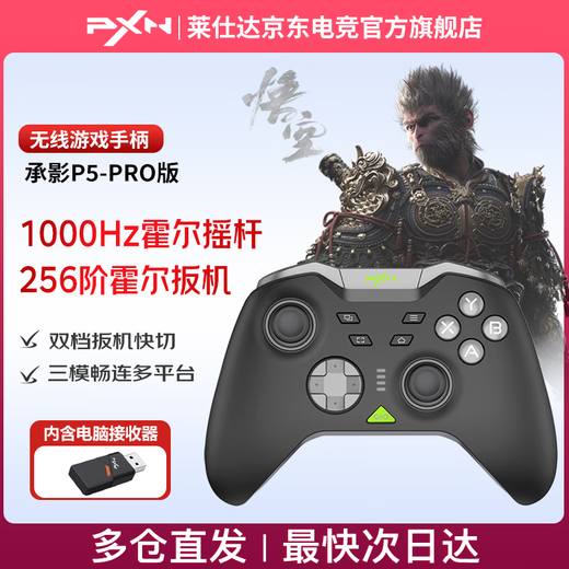 Lai Shida (PXN) P5PRO Chengying Wireless Game Controller PC Computer Steam Bluetooth Switch NS TV Mobile Phone Two-person Travel Zone Zero Black Myth Wukong DW12C Chengying-Knight Black/With Receiver
