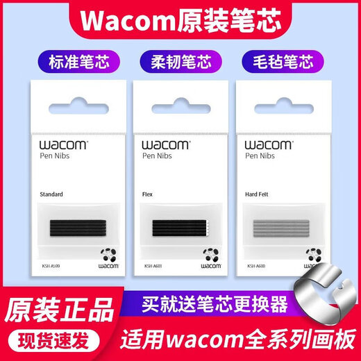 
Refill digital tablet CTL672 472 6100 671 Yingtuo 651 660 hand-painted... 0x0cm DTC133 standard refill 5 packages Send pen changer