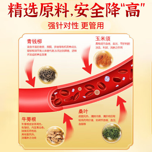 Beijing Tongrentang Qingqianliu Corn Scarf Mulberry Leaf Tea is stable to reduce Pueraria high blood sugar, blood pressure, high fat, and high pressure health tea five boxes, 150 packs [actually paid 3 boxes of price]