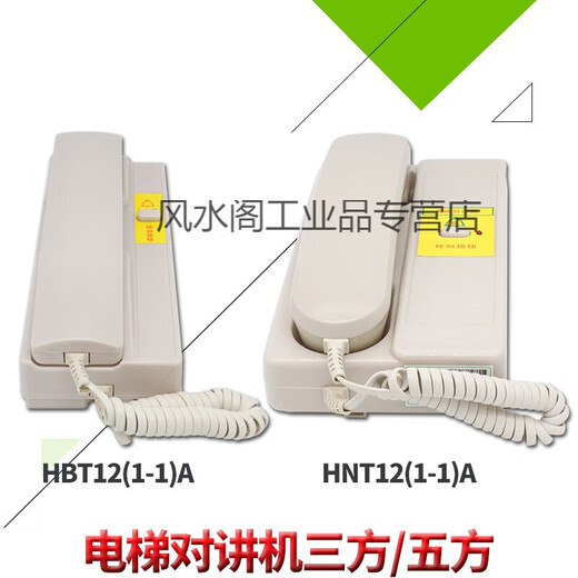 定制三方五方通话电梯对讲电话电梯五方对讲 巨人通力HD-9902Y