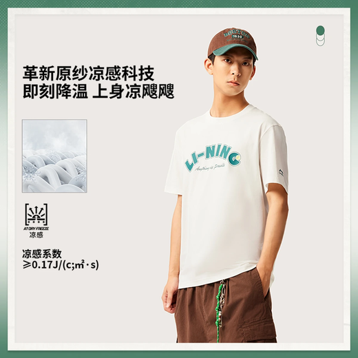 Li ning 2025 Sommer Neue Sporttrendserie Männer modische Eissensen komfortable feuchtigkeitsabsorbierende und schwitzende kurzärmelige Kulturhemd v683-1 milchy white m