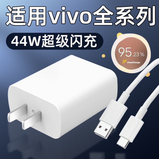 霍邦适用VIVOX70充电器头44W快充VIVO X70Pro6050S12109Z6手机充电头N 新款55w闪充不伤机闪充头+2米胶