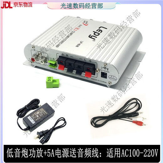 LEPY乐派838超低音炮2.1声道桌面迷你小型功放机DC12V/220V家用 838无蓝牙12V功放银色 需自备12V