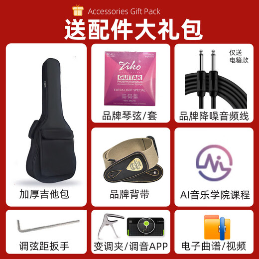 雅马哈吉他FG830 FS830民谣单板成人演奏儿童初学考级木吉它FGX830C电箱 FG830NT原木色41寸+大礼包+课程