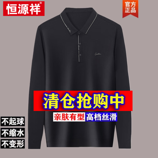 Hengyuanxiang Fatty Large Size Men's Long Sleeve T-shirt Loose Lapel with Fatty Plus Larger Middle-aged Daddy Fatty Mura Silk Polo Shirt Father's Day Clothes-Blue F9923 2XL Recommended 160-180Jin[Jin equals 0.5 kg]