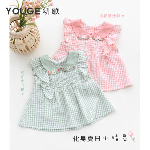 YOUGE's new summer model for infants and young children is cool, breathable and smart, bunny embroidered cotton baby doll sweater with small flying sleeves, pink and white plaid 90 cm
