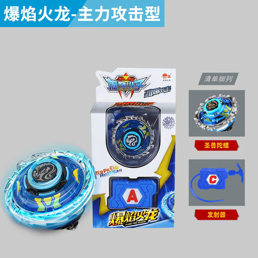 Wanren Metal Alloy Rotary Battle Gyro Toy Battle Dish Super Change Boy Battle TUO Children's Pull Line Set New Style Tirling Terms - Fire Dragon [ALLOY ATTAL RING] Standard officiel