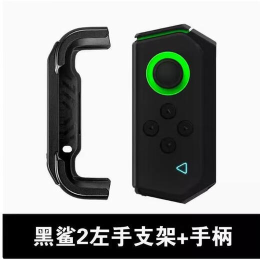 Black Shark is suitable for 2nd generation left-hand controller, dual-wing controller, game controller and various models of Chicken King. Black Shark left controller + stand for Black Shark mobile phone.