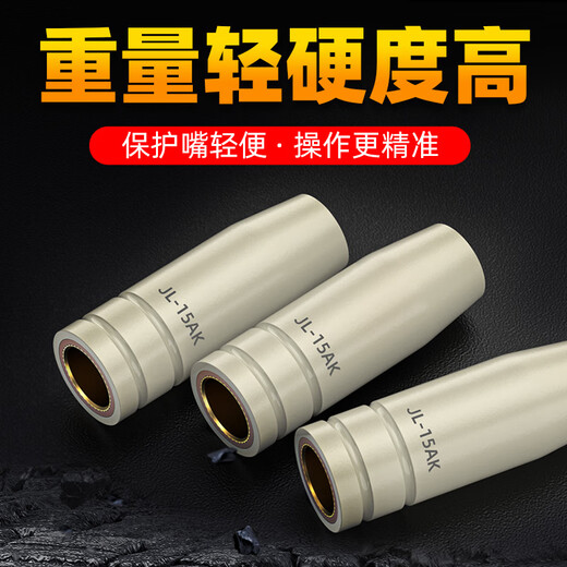 European-style secondary welding 15AK coated protective tip contact tip non-stick slag airless gas shielded welding gun accessories protective cover 15AK threaded white porcelain protective tip (1 piece)