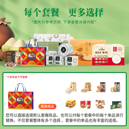JINGFUTONG CADEAL CARD CONSEIL BADE SHOPPING FRUTS Riz, nouilles, cadeaux de festival de céréales et d'huile Zongzi Boîte-cadeau Xinwo Type 698 Nouveau