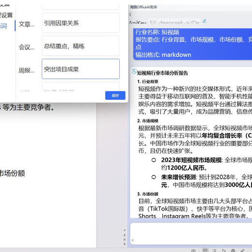 Version à sang complet Deepseek R1 Installation à distance Déplacement local Déploiement Cloud Déploiement WPS / Word Installation Version à sang complet 671B + Raisonnement en profondeur + connexion API
