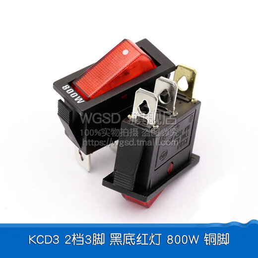 Dafurui KCD3 boat-shaped switch boat-shaped accessories electric cooker electric rice cooker electric wok power button push type with light 2 gears 3 feet black bottom red light 800W copper feet (1 piece)