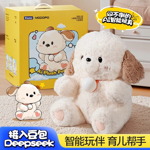 
Mengduofu AI toy bean bag robot babo plush doll dialogue with children birthday gift boys and girls 6-10