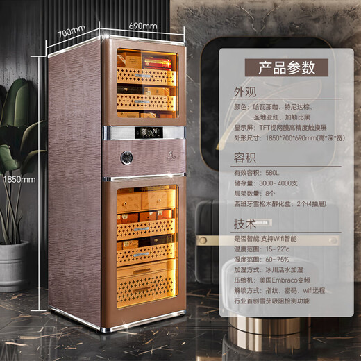 Meijing (raching) RR980 WIFI smart horizontal line constant temperature cigar cabinet temperature control humidity cigar humidifier home Havana coffee 580L