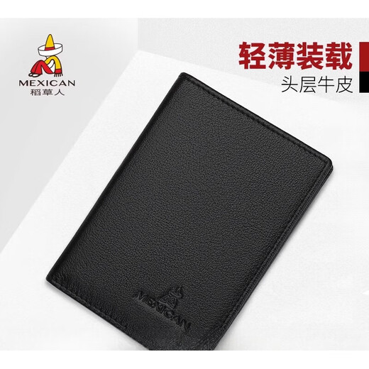 稻草人稻人卡包男薄款卡夹牛皮简约驾驶证皮套小巧迷你短款小卡套 黑 色