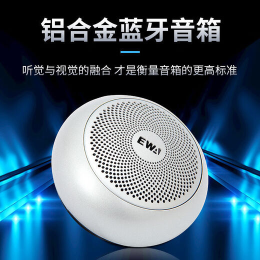 EWA德国小音箱小型迷你低音炮大音量户外便携高品质蓝牙小音响小钢炮 宝石蓝【德国高端 9D限量版】 【音响】高端限量版