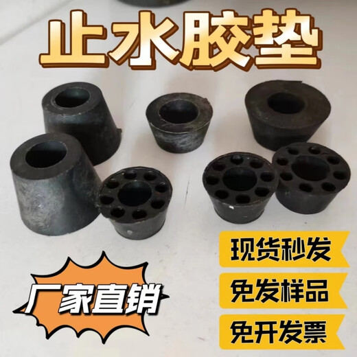 Jieyunmao construction screw round gasket water-stop screw rubber pad water-stop bolt pad plastic water-stop plug screw plug 14 holes 1 point 0 high 0 pcs