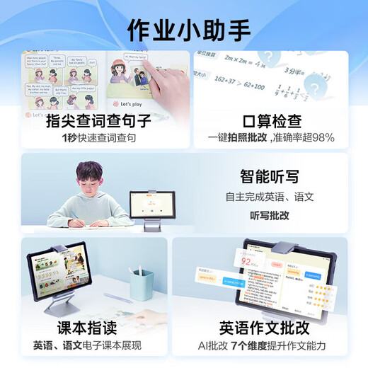 Youdao AI intelligent learning machine