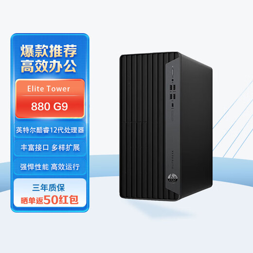 惠普（HP） EliteDesk800 G6 DM迷你mini主机台式桌面电脑超小型主机 800 G9 TWR i3-12100 16G内存256固态1T机械