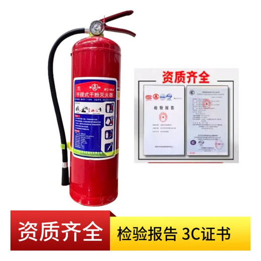 Xi'an tragbares Trockenpulver Feuerlöscher Mfzabc12358 kg Nationaler Standard 4 Public Jin [Jin entspricht 0,5 kg] Gewerblicher Feuerwehrausrüstung Hersteller S41-2 kg Feuerlöscher (3C-Zertifizierung) Datum 2024