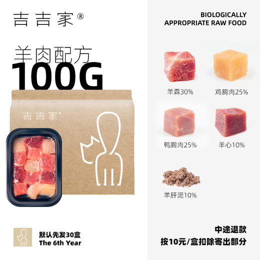 Jijijia Adult Cats, Dogs and Young Cats Dog Food Raw Bone Meat Cat Raw Meat Cat Rice Homemade Ingredients Fresh Pet Wet Food Rabbit Meat Cat Food Lamb Formula 100g Alaskan Samoyed 6kg (monthly subscription can be shipped in batches)