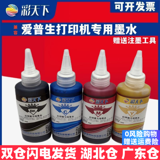 水木风原装兼容爱普生L5198 L5198 L6168 L6268  L6198 L6298打印机专用墨水 喷墨打印机 连供 墨盒 墨水 100毫升黑色BK