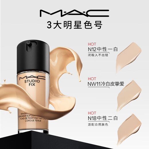 【99成新】M.A.C【蔡依林同款礼盒】魅可mac#683+无瑕粉底液#NW11 生日礼物女