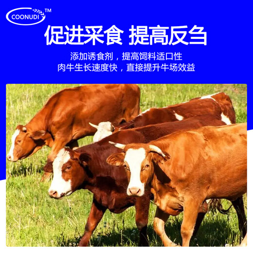 Zhengzhou Kangdi 4% beef cattle premix fattening cattle feed cow premix cow feed calf opening feed 4% beef cattle (300Jin Jin is equal to 0.5kg - slaughter)