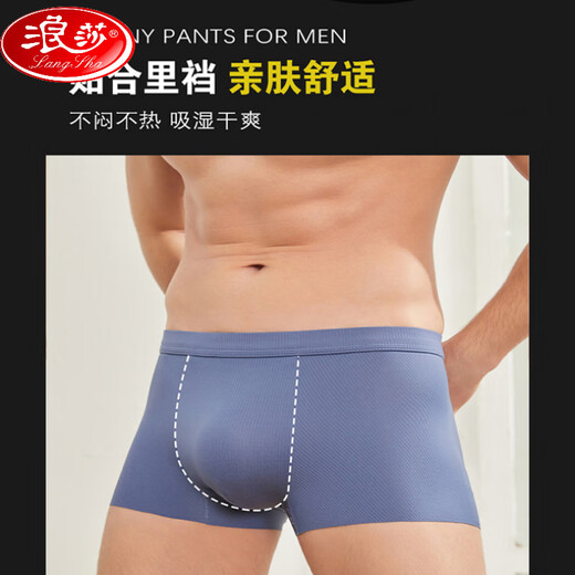 Langsha (Langsha) Fake Butt Hifting Höschen natürlicher Butt Pad Flat Eck Schwammkissen Butt Fake Butt Plump Peach Herren Stuttheben Artefakt hellblau dicke Stil m
