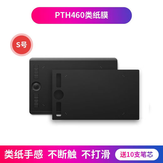 Heguan Wacom Digital Tablet CTL671 672 Klasse 472 Papierfilm PTH460 660 860 Handschrift Board Graphit Film PTH460 Small (10 Nachfüllungen kostenlos)