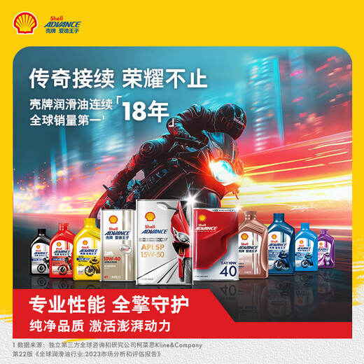 Edward Shell Motorcycle Oil Fully Synthetic Motorcycle Lubricant Track Grade 10w-50 SN Grade 1L Jinqing