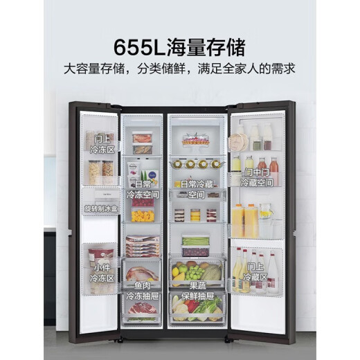 LGS652GPB38B Mehrdimensionaler Luftvorhangsystem 655L Importiert mattem Temperaturpaneel Computertemperaturregelregelte S652GPB38B