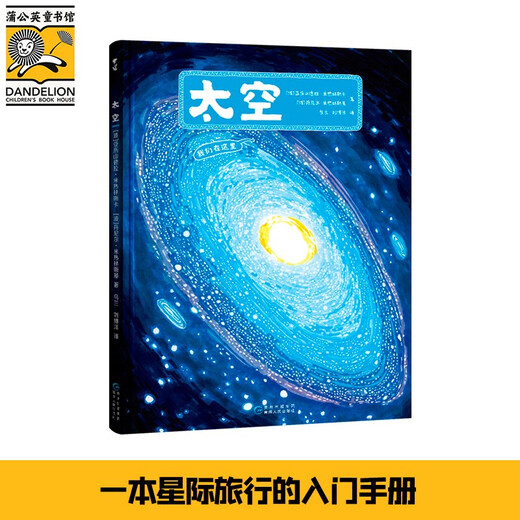 Incredible invention of space wonder science and nature picture book, Little Newton science, all 9 sciences, hardcover, geography, popular science picture book, historical map, children's encyclopedia, 678-12 years old, wonderful performances that cannot be missed on the earth