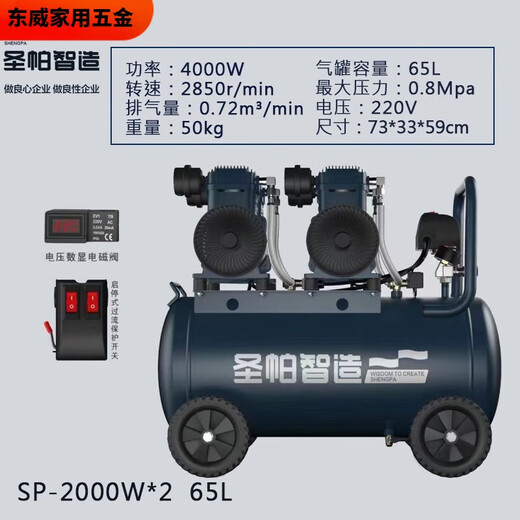 山头林村气泵低噪音无油空压机打气1390W木工电机2000W圣帕智造 圣帕1490W-30L