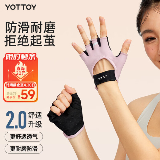 yottoy健身手套男女运动骑行半指防滑防起茧引体向上器械训练 玫瑰木粉M