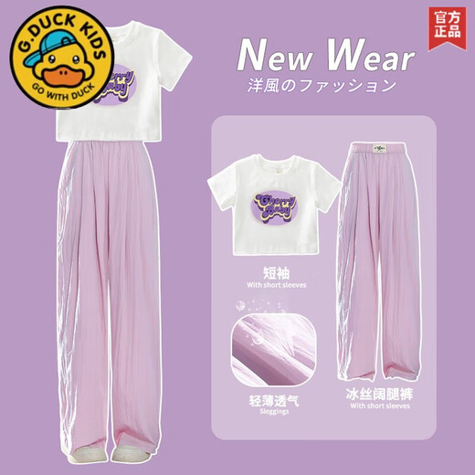 G. DUCKKIDS女童夏装套装2025新款儿童洋气时髦大童休闲短袖阔腿裤两件套衣服 9889白色T恤+15106紫色 160 cm