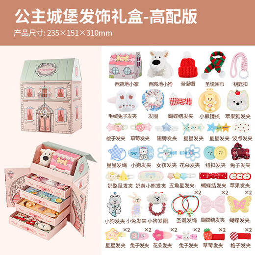 菲贝（feibei）公主城堡发饰首饰礼盒5岁儿童玩具女孩生日礼物7-14岁
