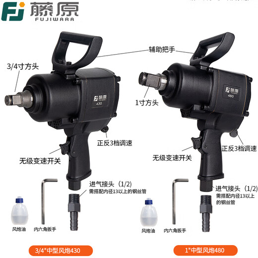 Xmsj fujiwara industriellem Windkanone 1 Zoll Auto Reparatur Pneumatisches Werkzeug 3/4 großes Drehmoment Starker pneumatischer Schraubenschlüssel Hochleistungsstrichkanone 1 Industrielle Kurzaxis-Schlaganfall 691A+Langes Spindel (Spindel (Langzeit